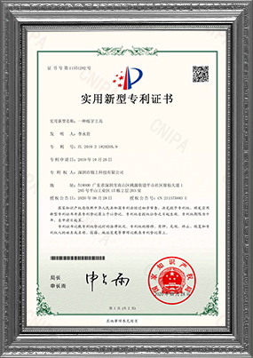 專利技術